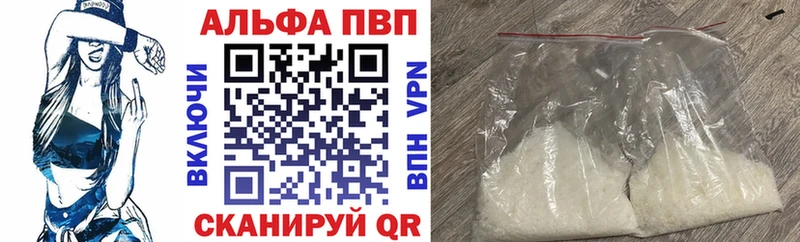 Альфа ПВП VHQ  как найти наркотики  Талица 
