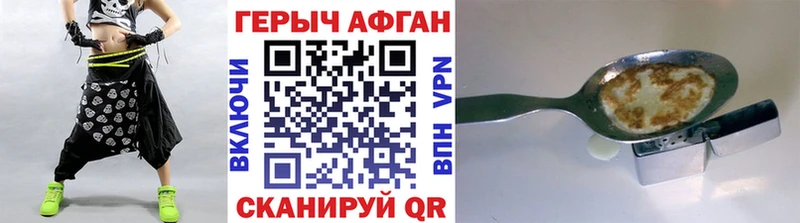 Героин афганец  наркота  Талица 