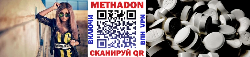 МЕТАДОН methadone  Талица 